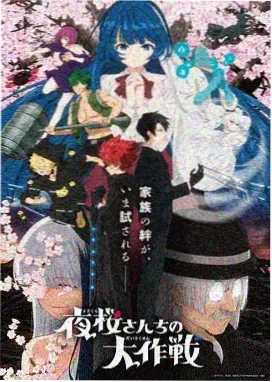 折纸侦探社 漫画改编剧在线观看