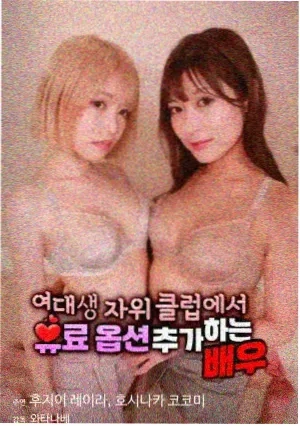最后一班地铁 韩国犯罪电影高清在线观看